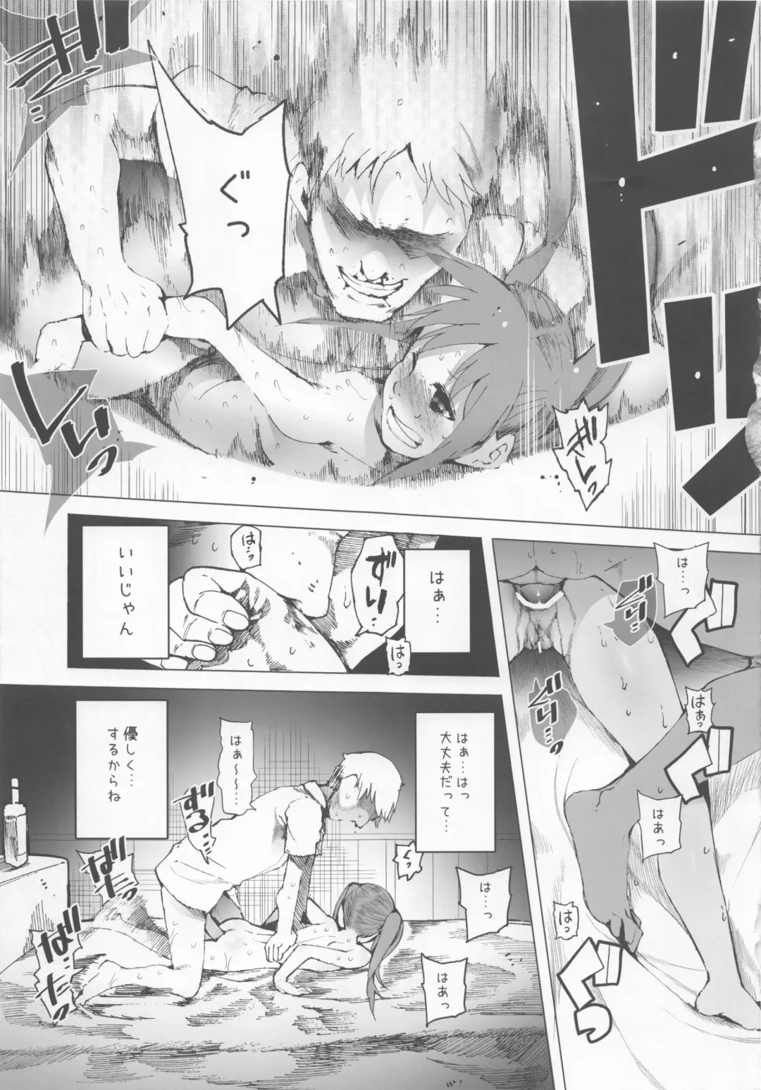 [Kawasaki Tadataka] AURORA Fhentai - Page 25