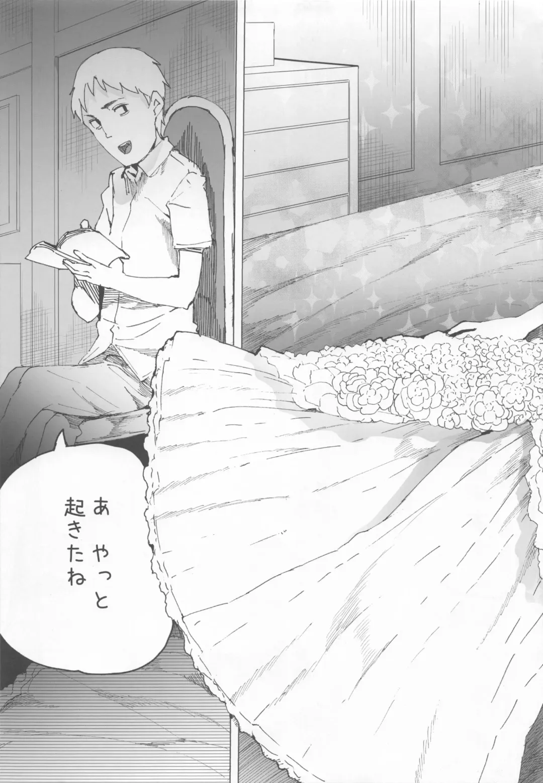 [Kawasaki Tadataka] AURORA Fhentai - Page 39