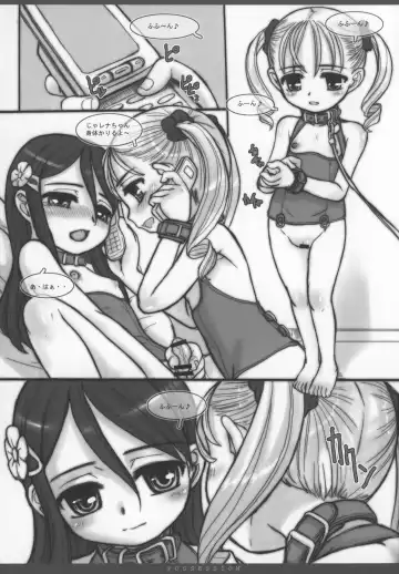 [Okina] POSSESSION Fhentai - Page 19