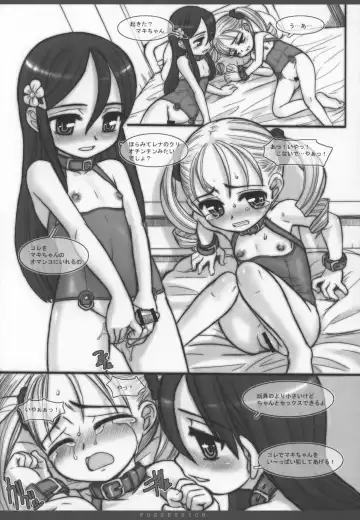 [Okina] POSSESSION Fhentai - Page 20