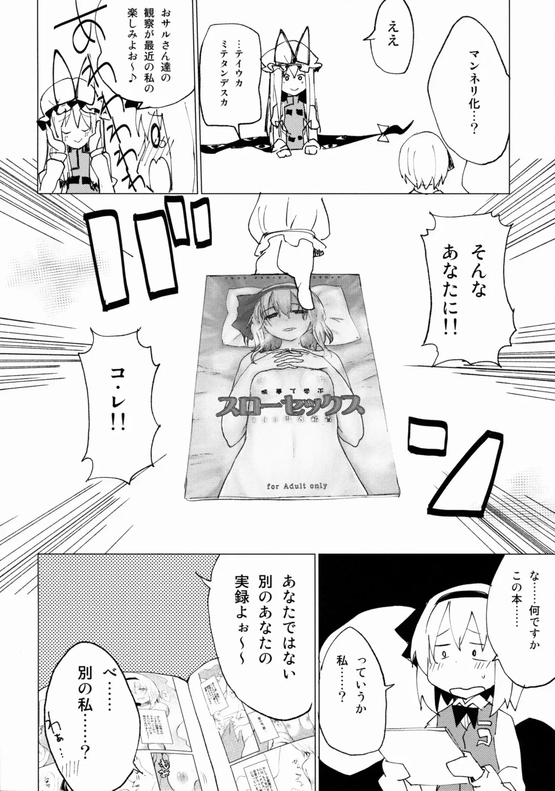 [Mirino] Myon Shota 2 -Yukkuri H hen- Fhentai - Page 5