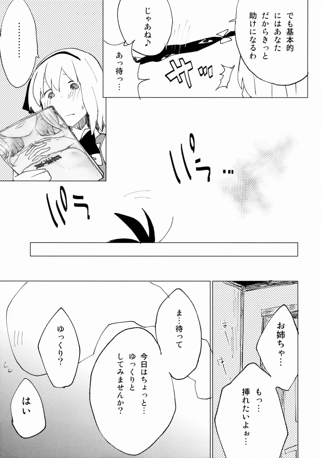 [Mirino] Myon Shota 2 -Yukkuri H hen- Fhentai - Page 6