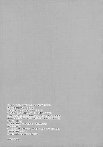 [Mirino] Myon Shota 2 -Yukkuri H hen- Fhentai - Page 20