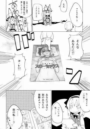 [Mirino] Myon Shota 2 -Yukkuri H hen- Fhentai - Page 5