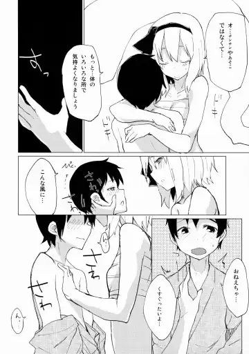[Mirino] Myon Shota 2 -Yukkuri H hen- Fhentai - Page 7