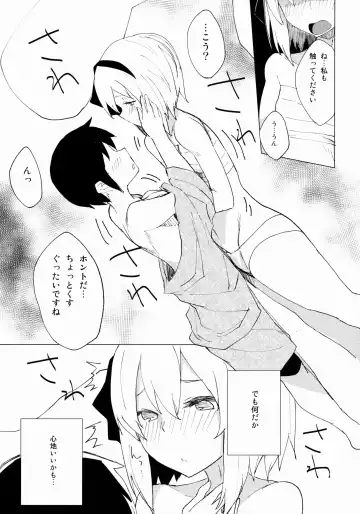 [Mirino] Myon Shota 2 -Yukkuri H hen- Fhentai - Page 8