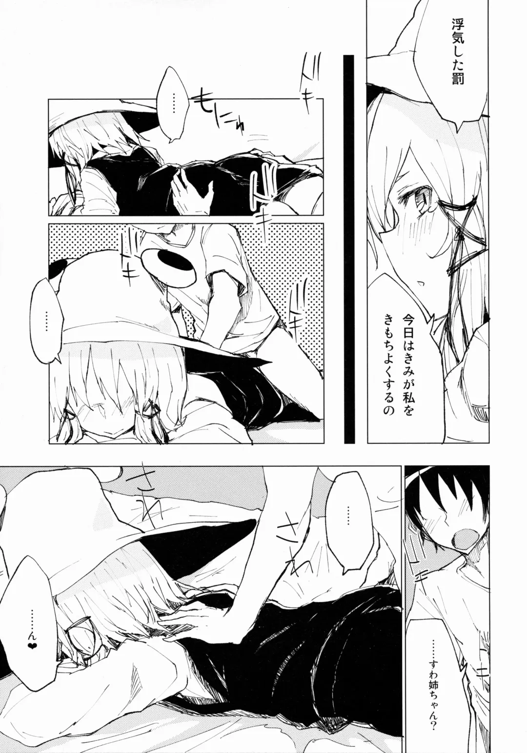 [Mirino] Suwa Shota Sono Tsugi Fhentai - Page 10