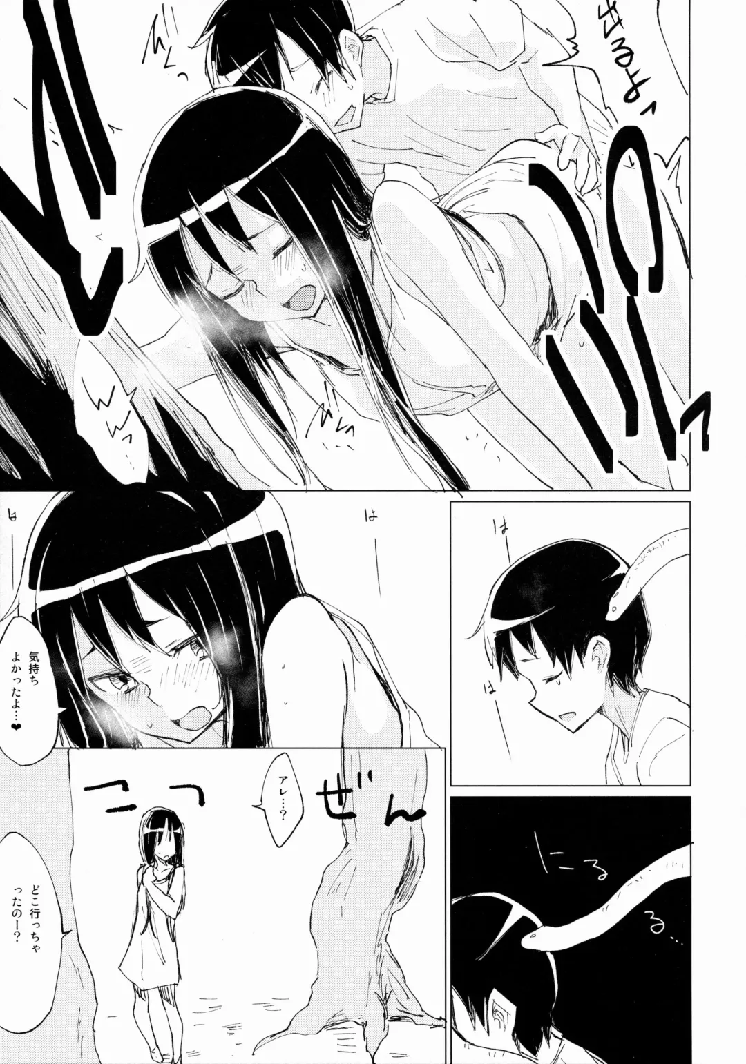 [Mirino] Suwa Shota Sono Tsugi Fhentai - Page 6