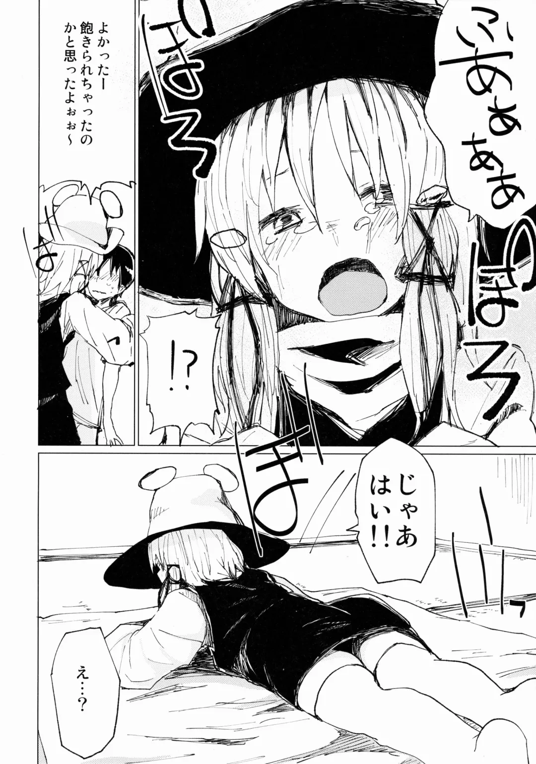[Mirino] Suwa Shota Sono Tsugi Fhentai - Page 9