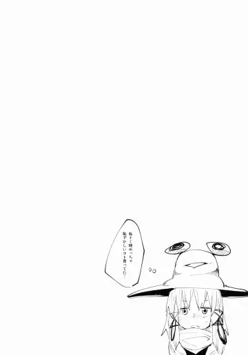 [Mirino] Suwa Shota Sono Tsugi Fhentai - Page 23