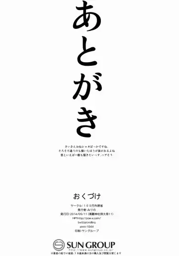 [Mirino] Suwa Shota Sono Tsugi Fhentai - Page 25