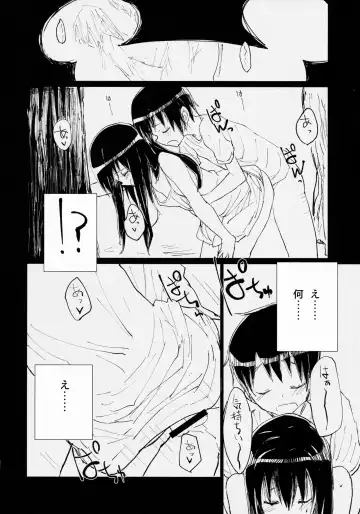 [Mirino] Suwa Shota Sono Tsugi Fhentai - Page 3
