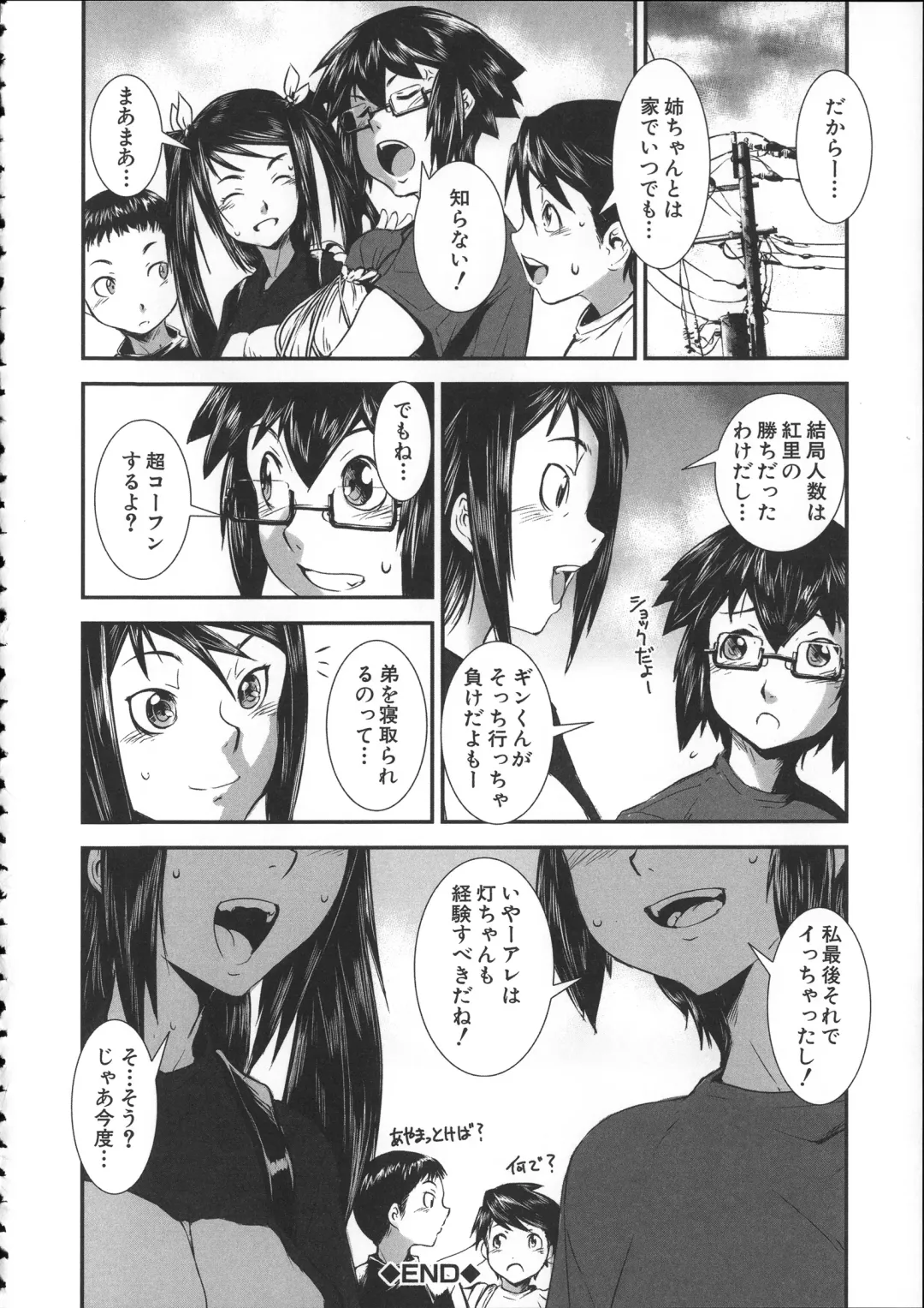 [Noq] Shitei Koukan Fhentai - Page 117