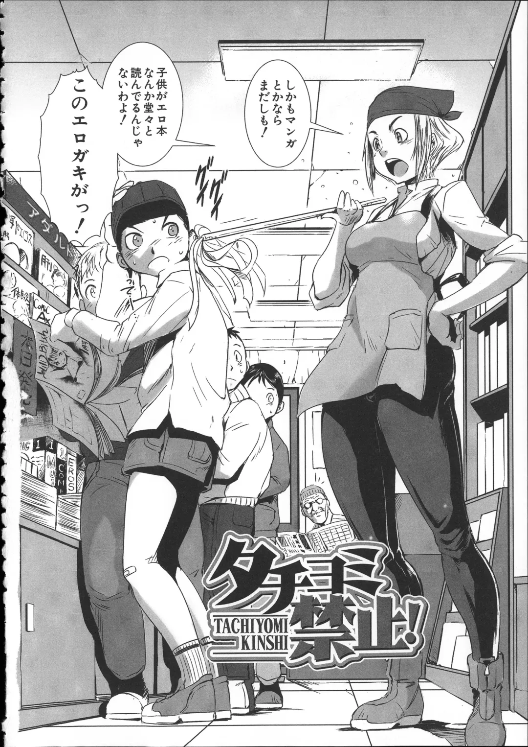 [Noq] Shitei Koukan Fhentai - Page 119