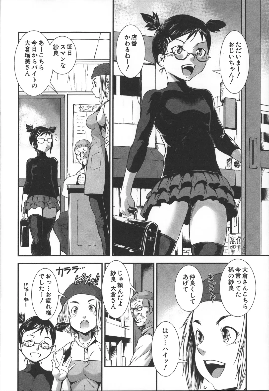 [Noq] Shitei Koukan Fhentai - Page 121
