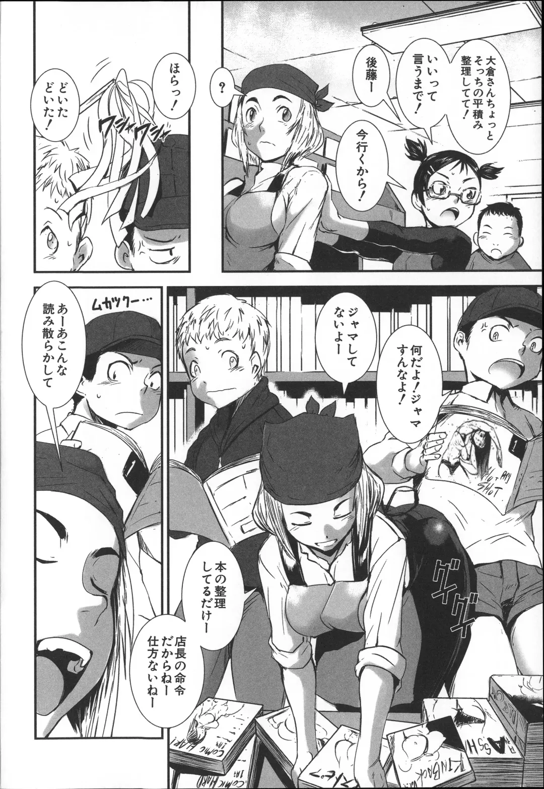 [Noq] Shitei Koukan Fhentai - Page 123