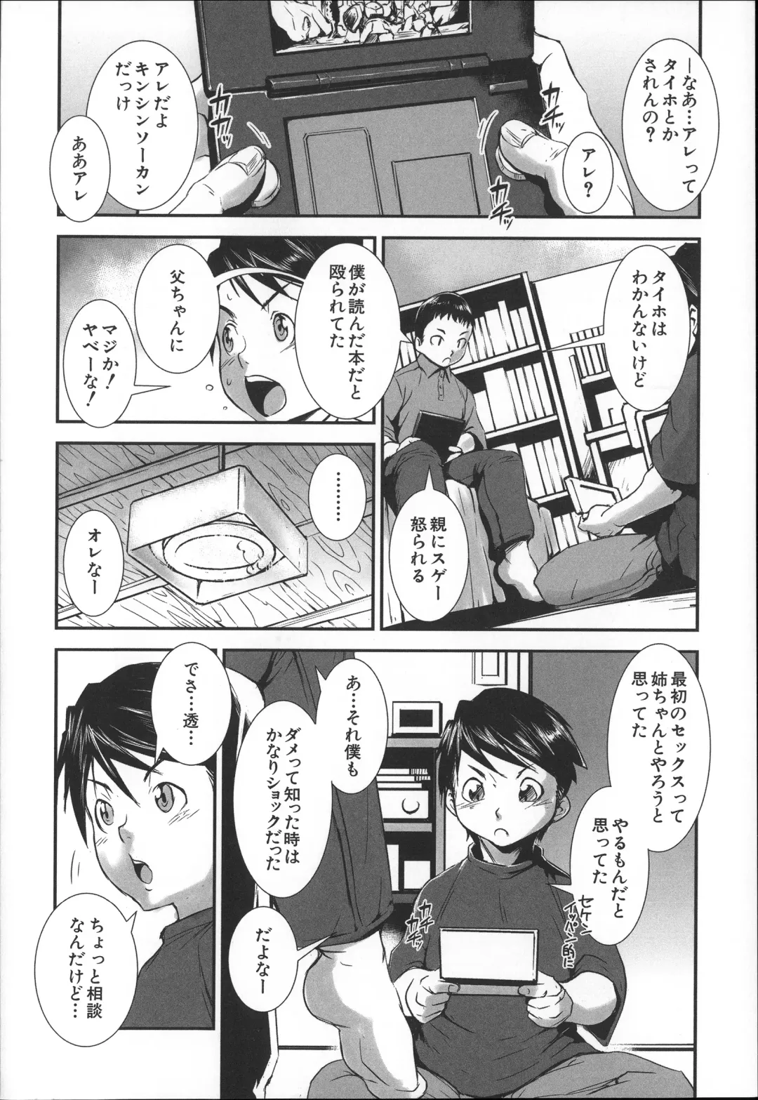 [Noq] Shitei Koukan Fhentai - Page 13