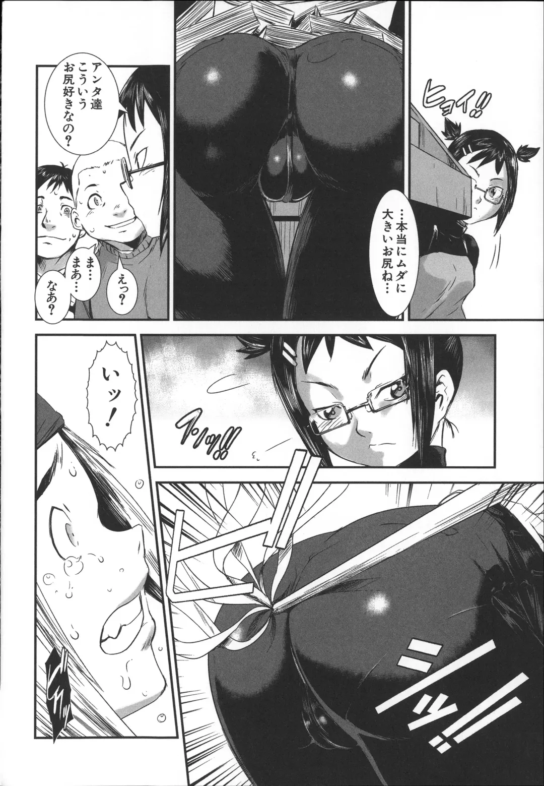 [Noq] Shitei Koukan Fhentai - Page 137