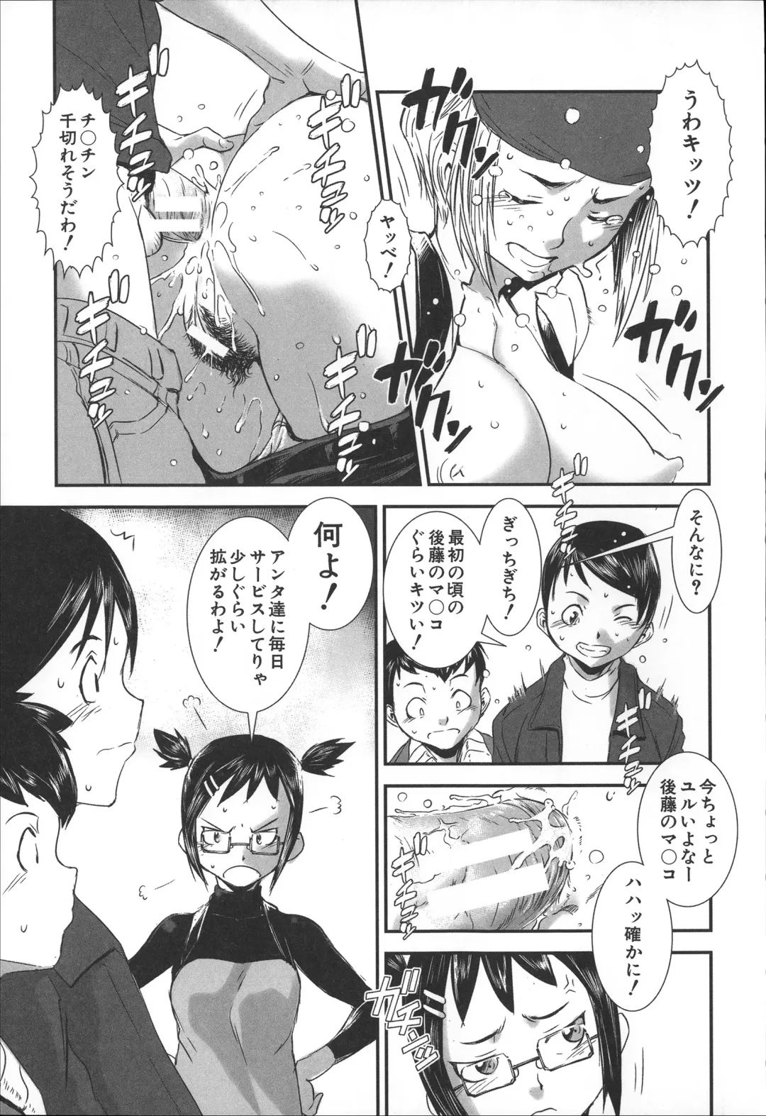 [Noq] Shitei Koukan Fhentai - Page 144