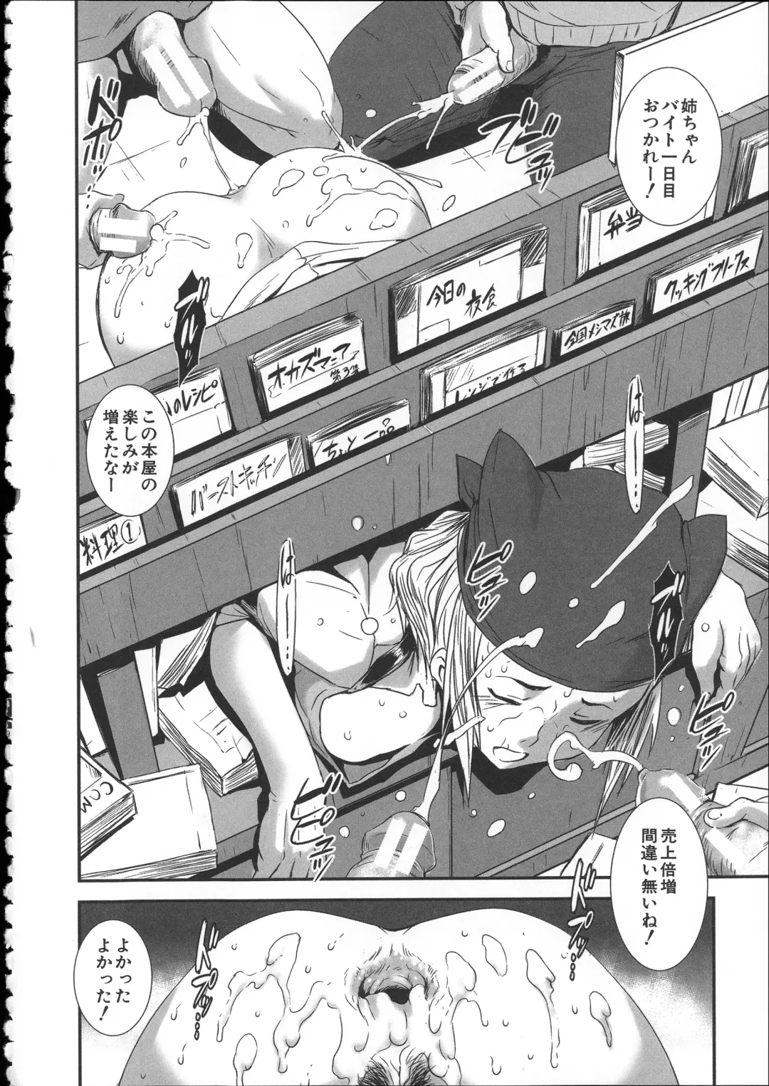 [Noq] Shitei Koukan Fhentai - Page 151