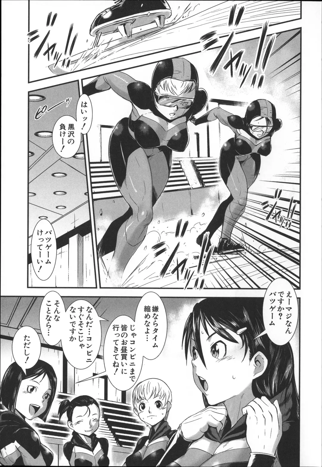 [Noq] Shitei Koukan Fhentai - Page 154