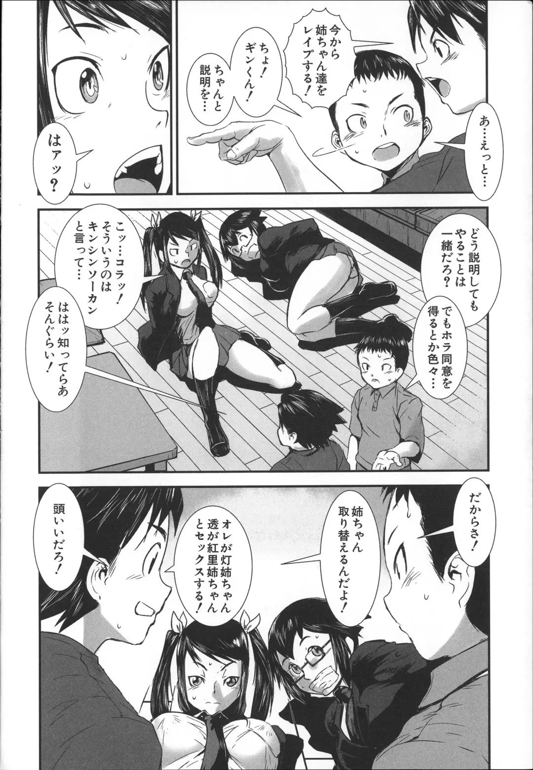 [Noq] Shitei Koukan Fhentai - Page 17