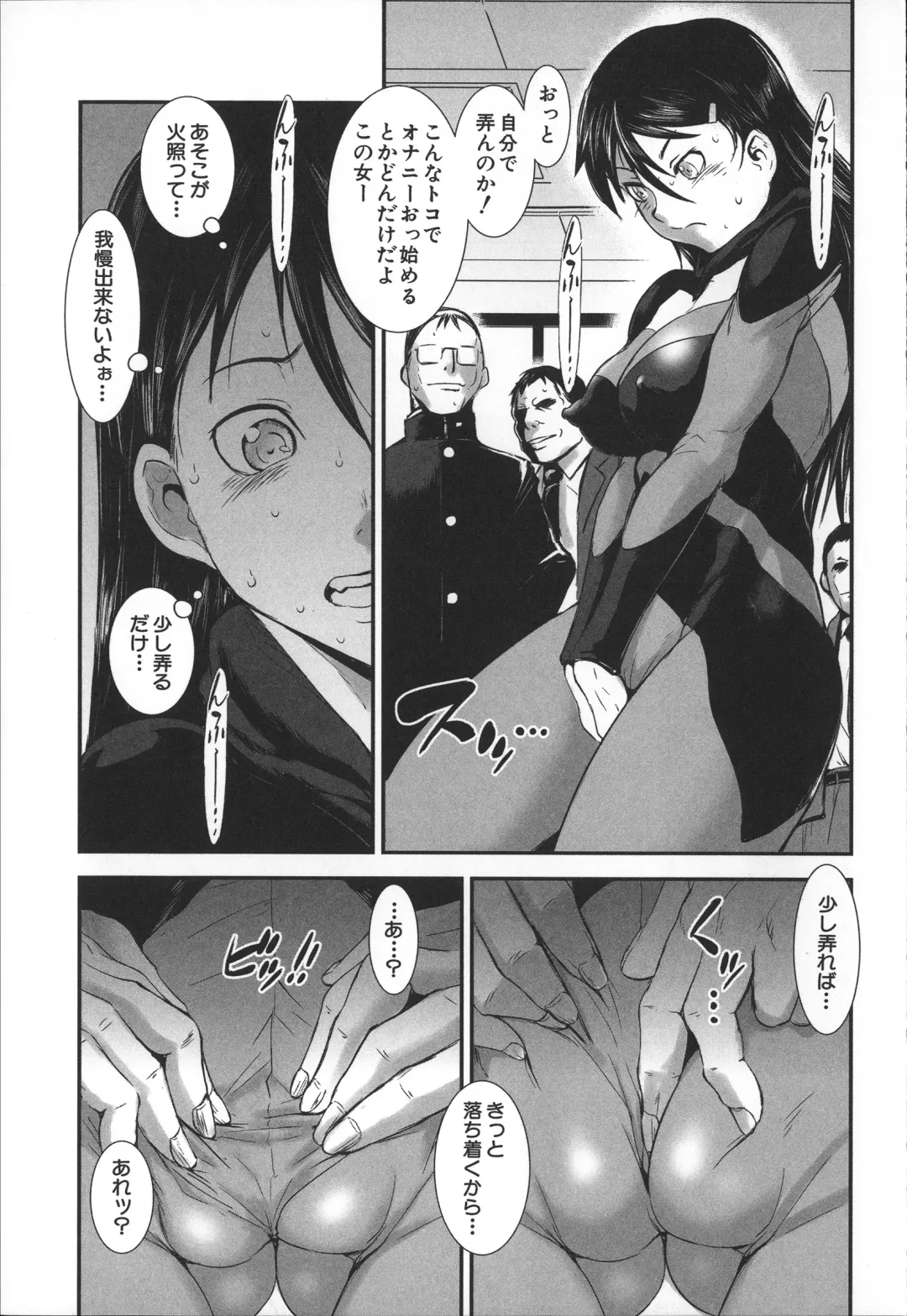 [Noq] Shitei Koukan Fhentai - Page 170