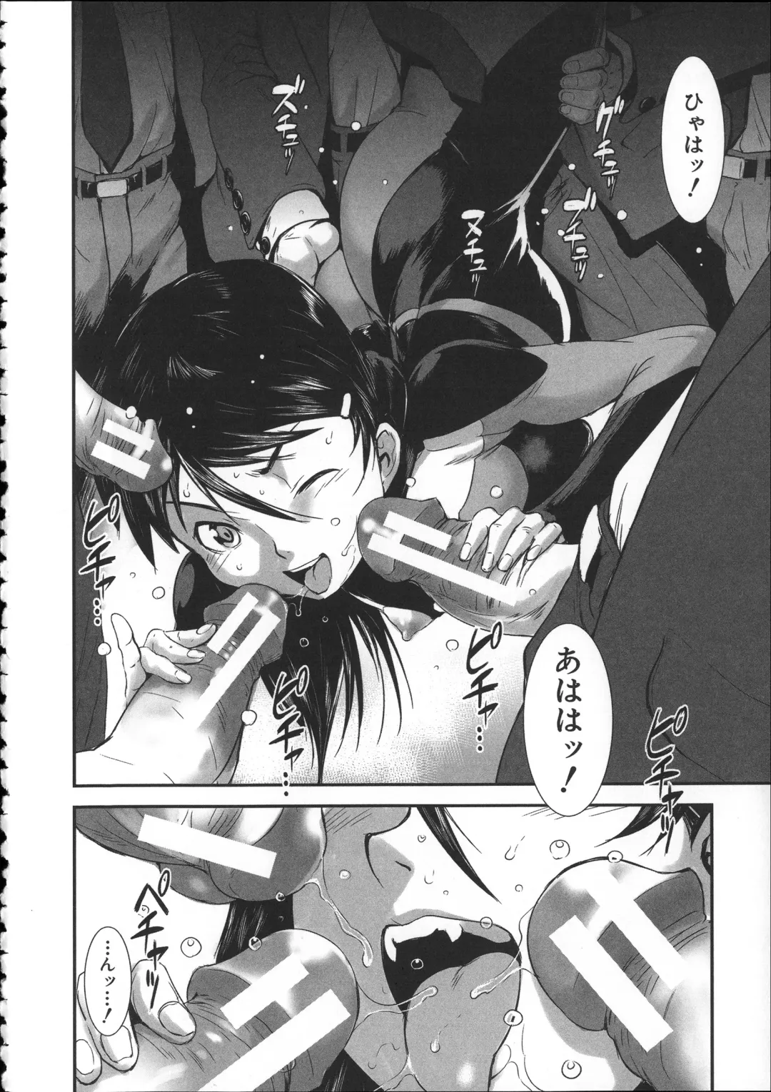 [Noq] Shitei Koukan Fhentai - Page 181