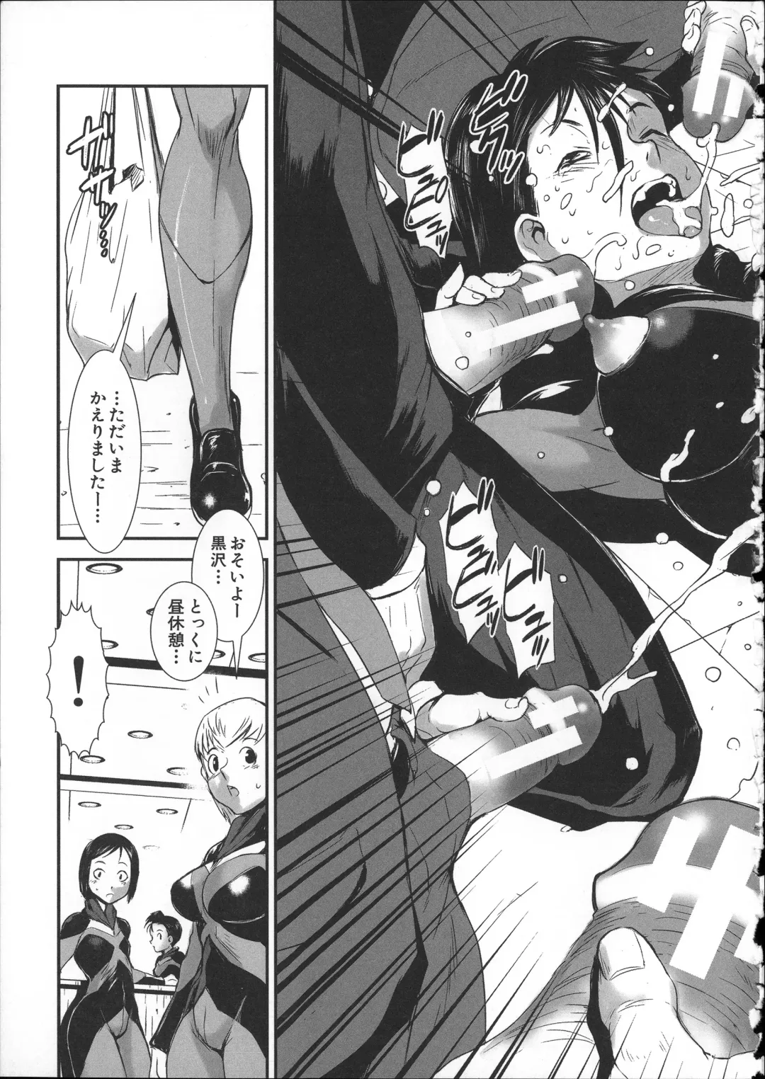 [Noq] Shitei Koukan Fhentai - Page 196