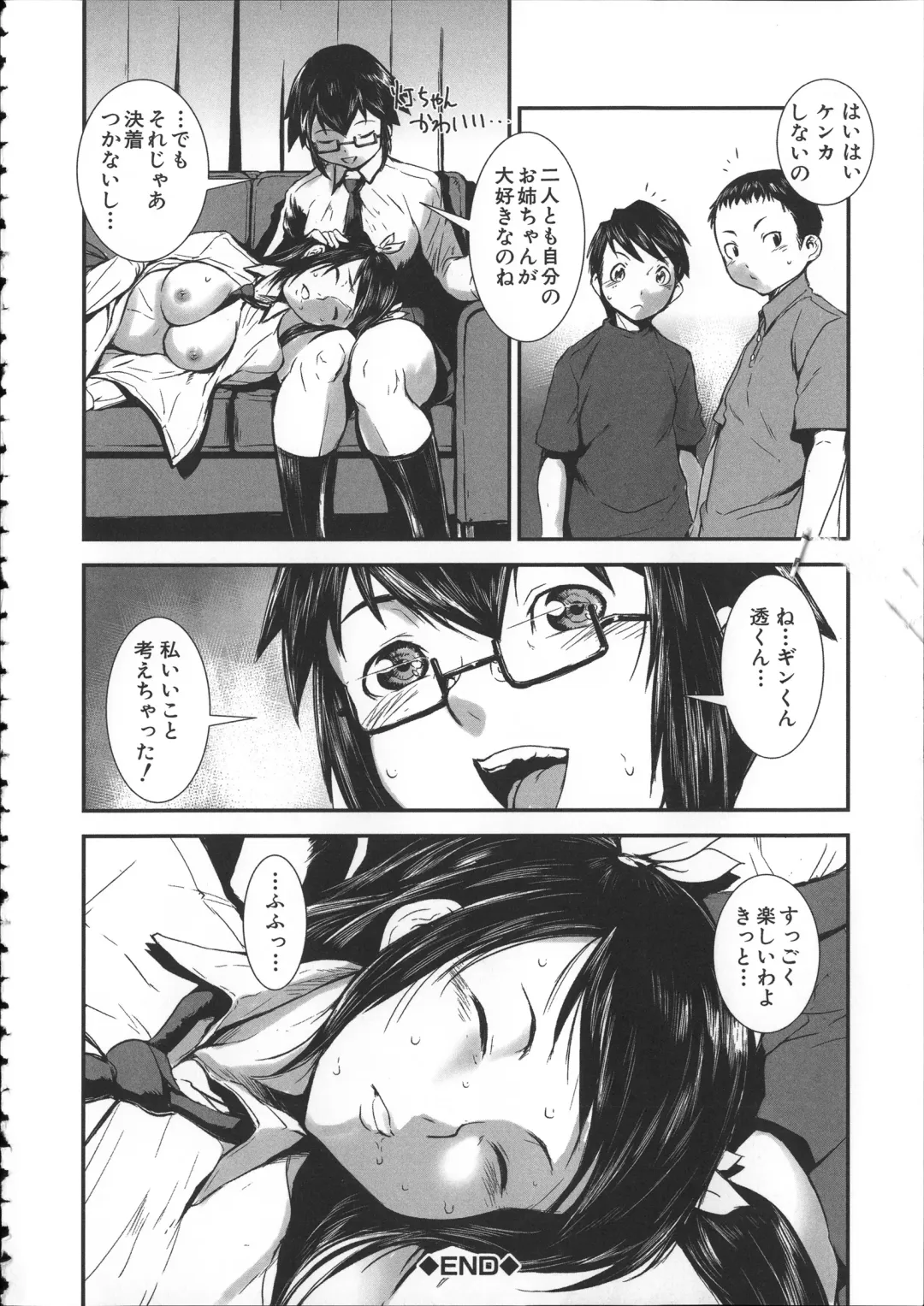 [Noq] Shitei Koukan Fhentai - Page 41