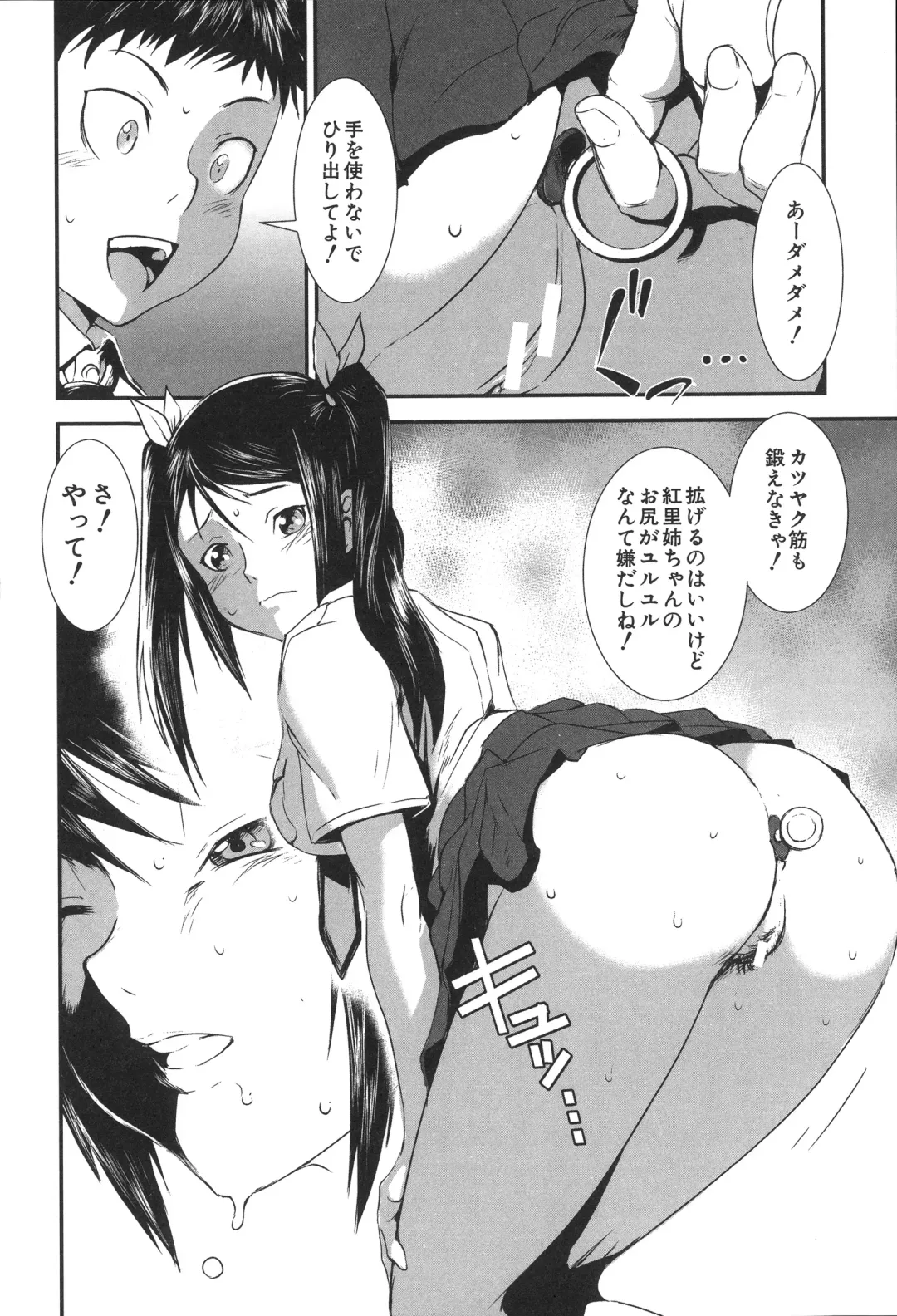 [Noq] Shitei Koukan Fhentai - Page 51