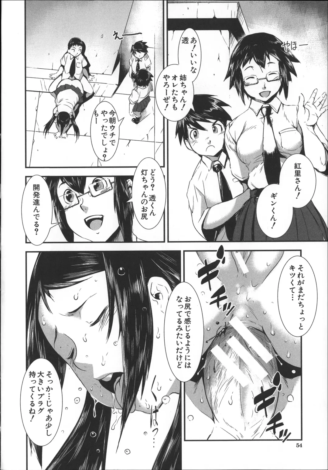 [Noq] Shitei Koukan Fhentai - Page 57