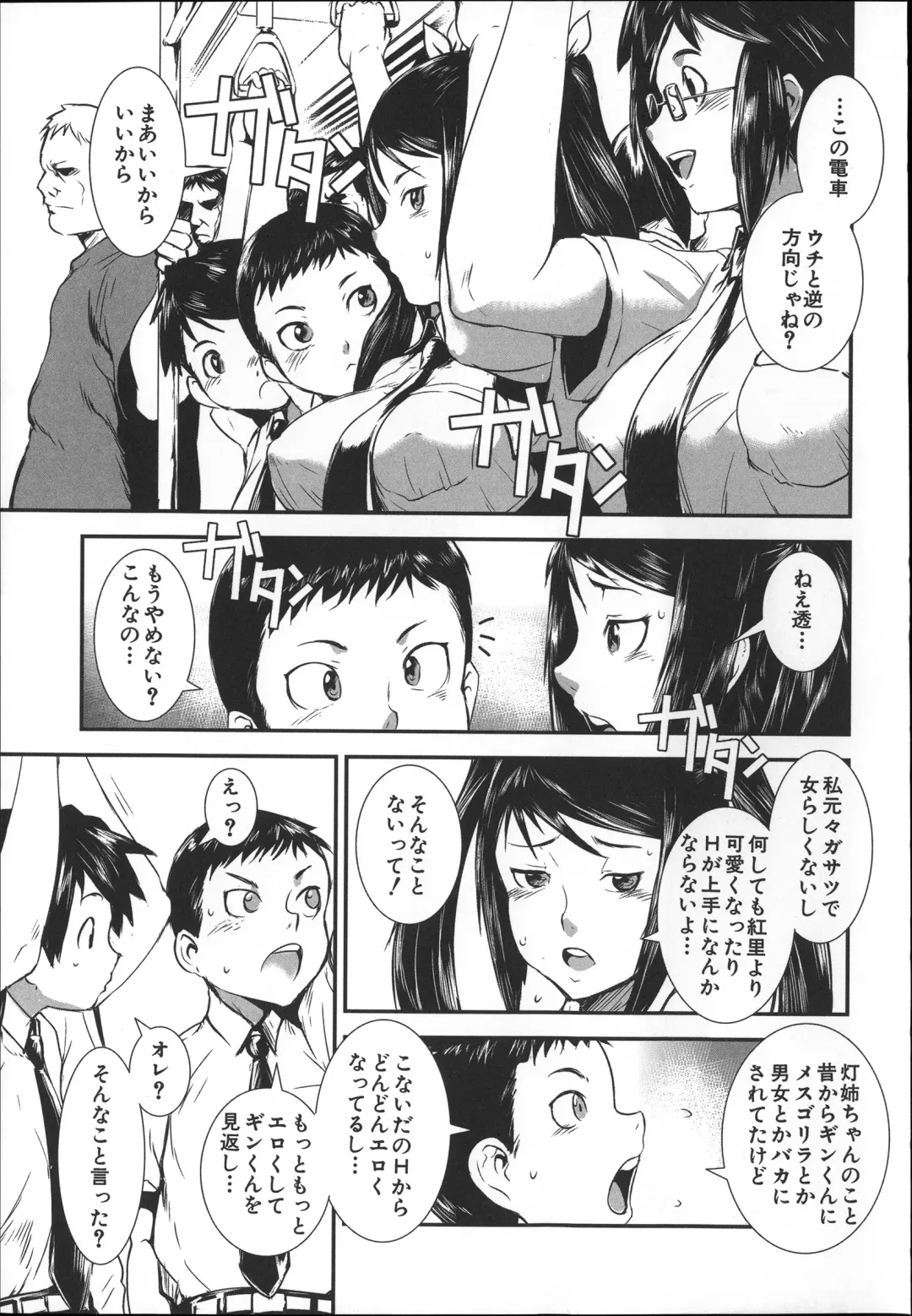 [Noq] Shitei Koukan Fhentai - Page 60