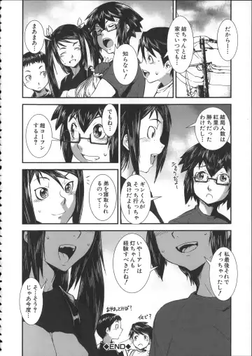 [Noq] Shitei Koukan Fhentai - Page 117