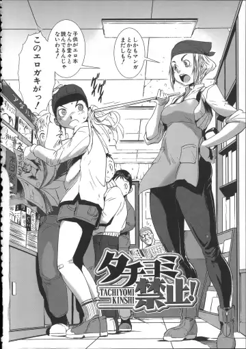 [Noq] Shitei Koukan Fhentai - Page 119