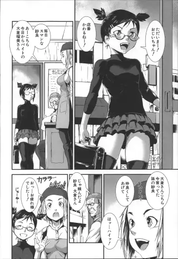 [Noq] Shitei Koukan Fhentai - Page 121