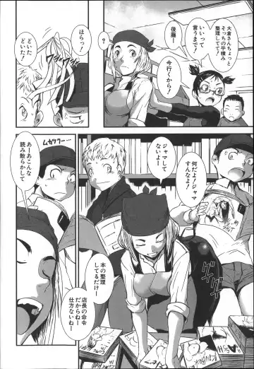 [Noq] Shitei Koukan Fhentai - Page 123