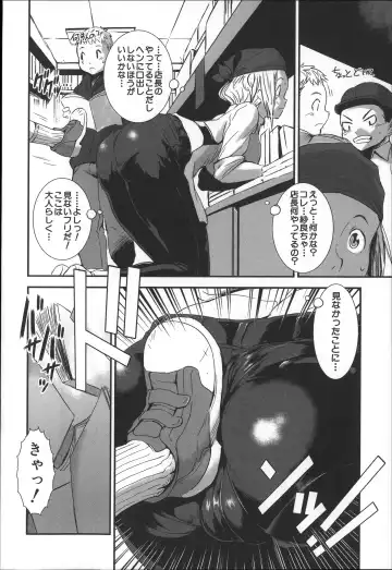 [Noq] Shitei Koukan Fhentai - Page 127