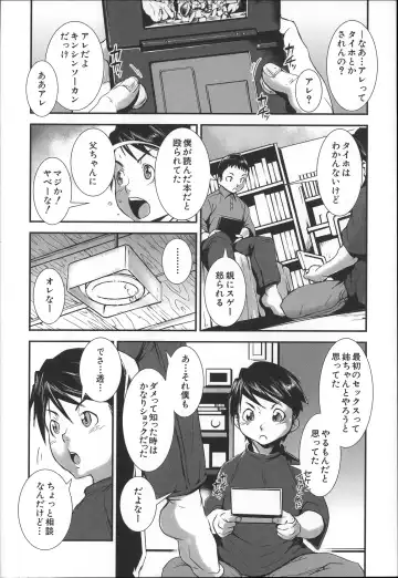 [Noq] Shitei Koukan Fhentai - Page 13