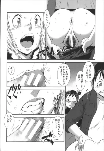 [Noq] Shitei Koukan Fhentai - Page 141