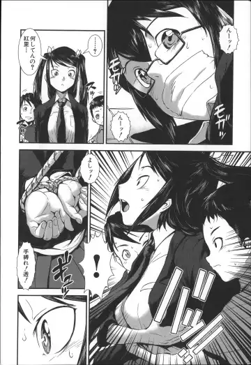 [Noq] Shitei Koukan Fhentai - Page 15