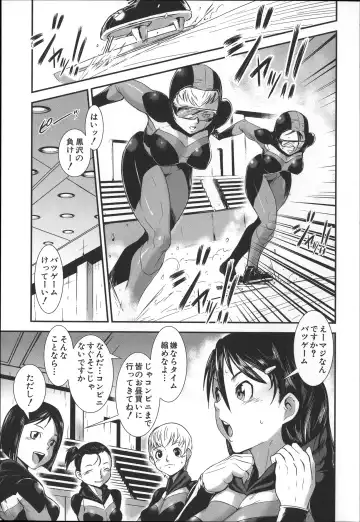 [Noq] Shitei Koukan Fhentai - Page 154