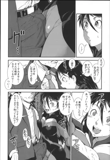 [Noq] Shitei Koukan Fhentai - Page 159
