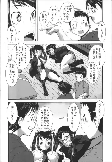 [Noq] Shitei Koukan Fhentai - Page 17