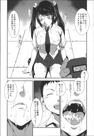 [Noq] Shitei Koukan Fhentai - Page 49