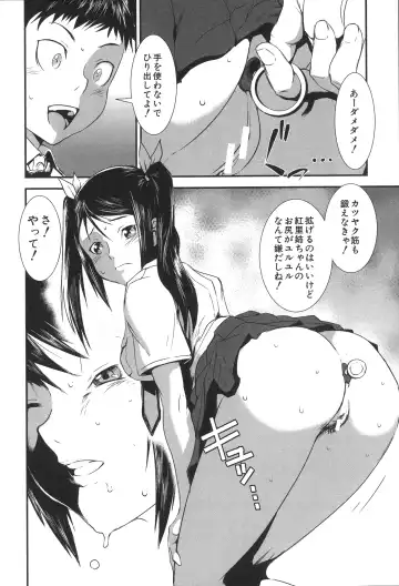[Noq] Shitei Koukan Fhentai - Page 51