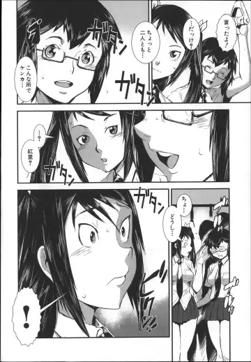 [Noq] Shitei Koukan Fhentai - Page 61