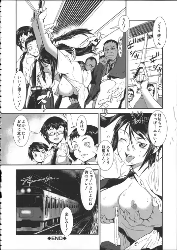 [Noq] Shitei Koukan Fhentai - Page 81