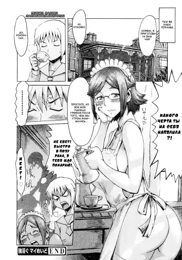 [Kuroiwa Menou] Going My Maid Fhentai - Page 20