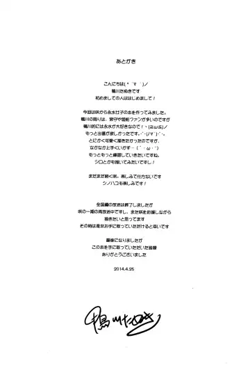 [Kamogawa Tanuki] Shinkyou e Youkoso Fhentai - Page 26